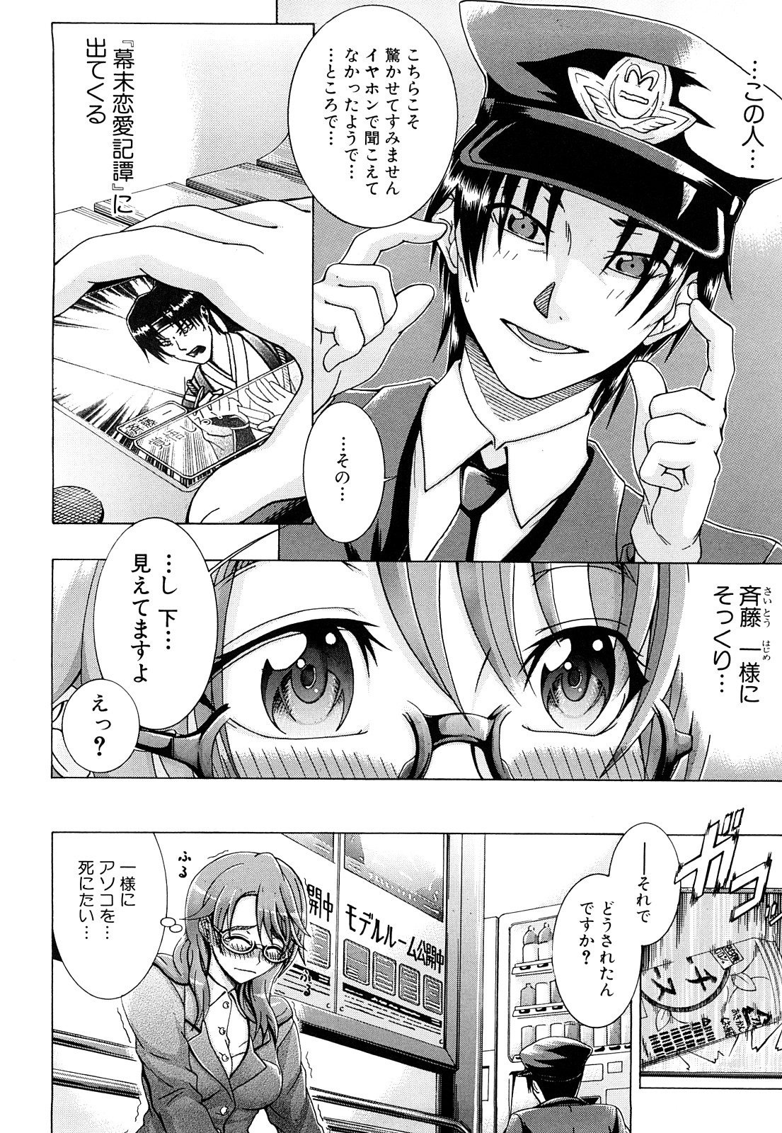 Metro Ecstasy page 9 full