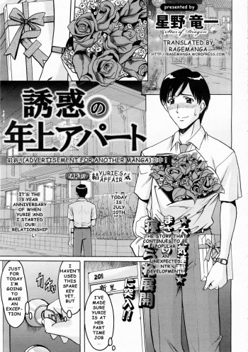 [Hoshino Ryuichi] Yuuwaku no Toshiue Apartment | Old Apartment of Temptation Ch. 7 (ANGEL Club 2009-08) [English] [Ragemanga] cover