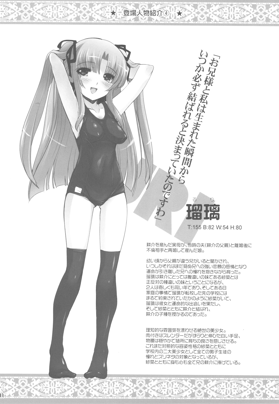 Boku no Nahoko-san Soushuuhen II + Omakehon page 11 full