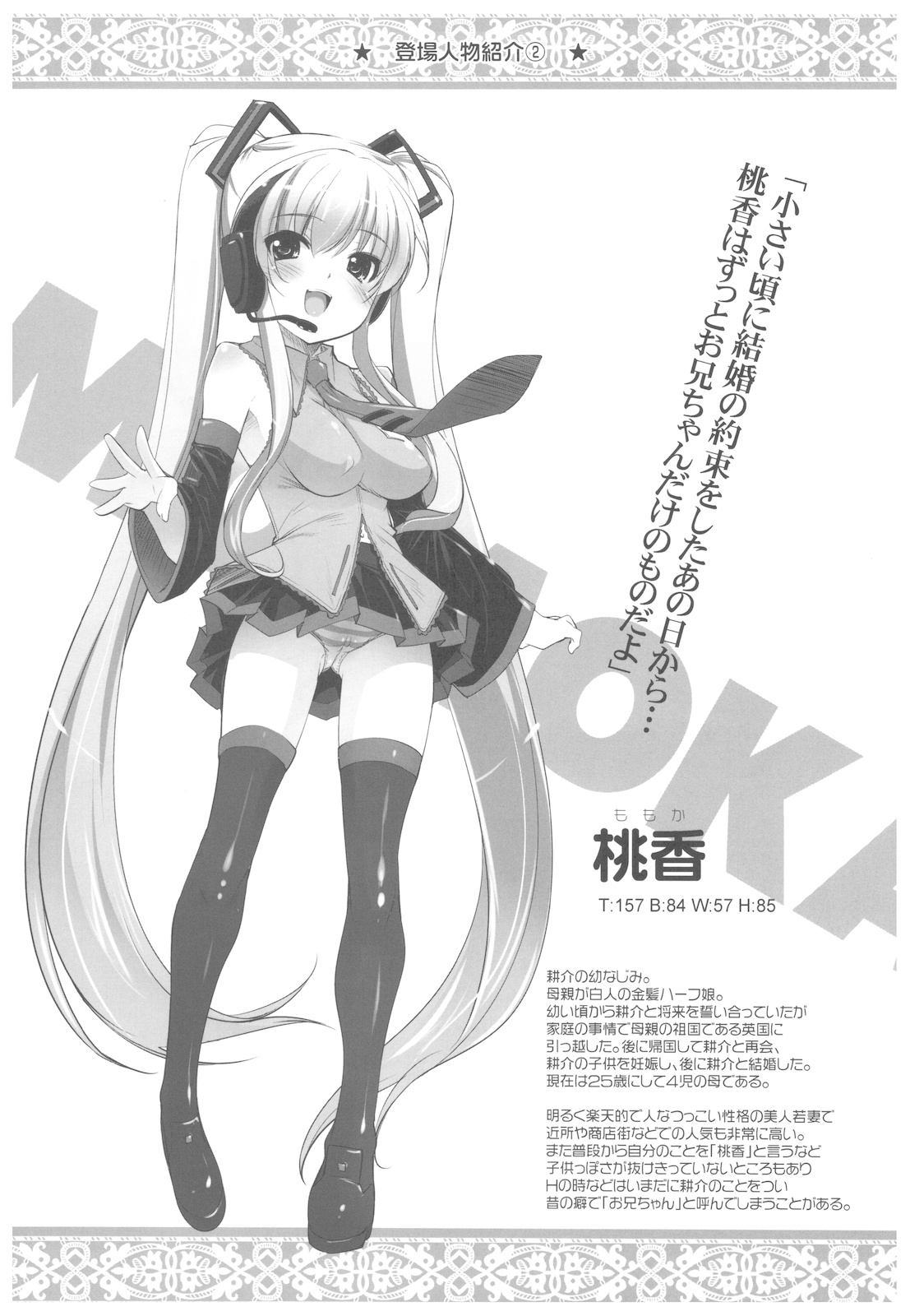 Boku no Nahoko-san Soushuuhen II + Omakehon page 9 full