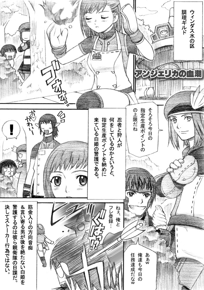 Taisai no Hon II page 12 full