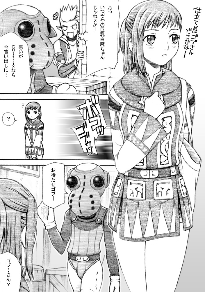 Taisai no Hon II page 5 full
