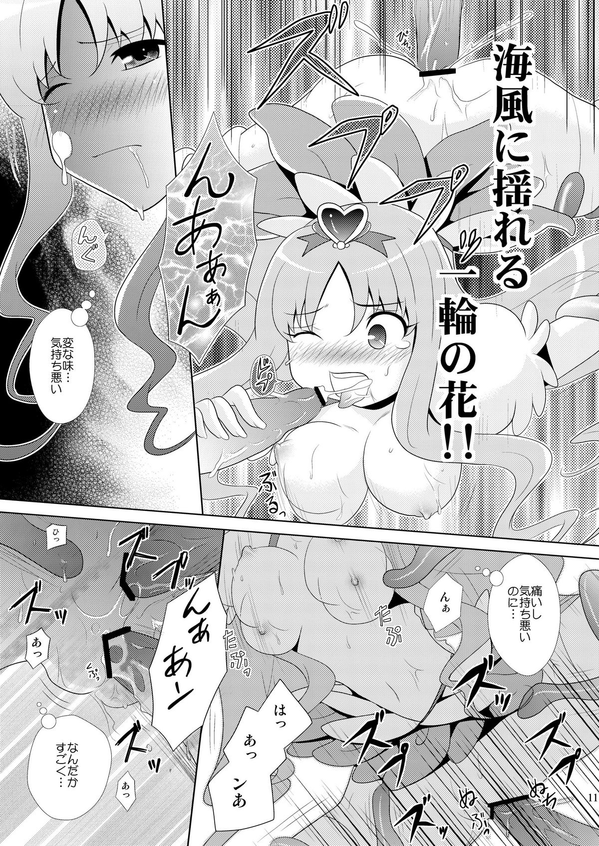 Marine Blossom page 11 full