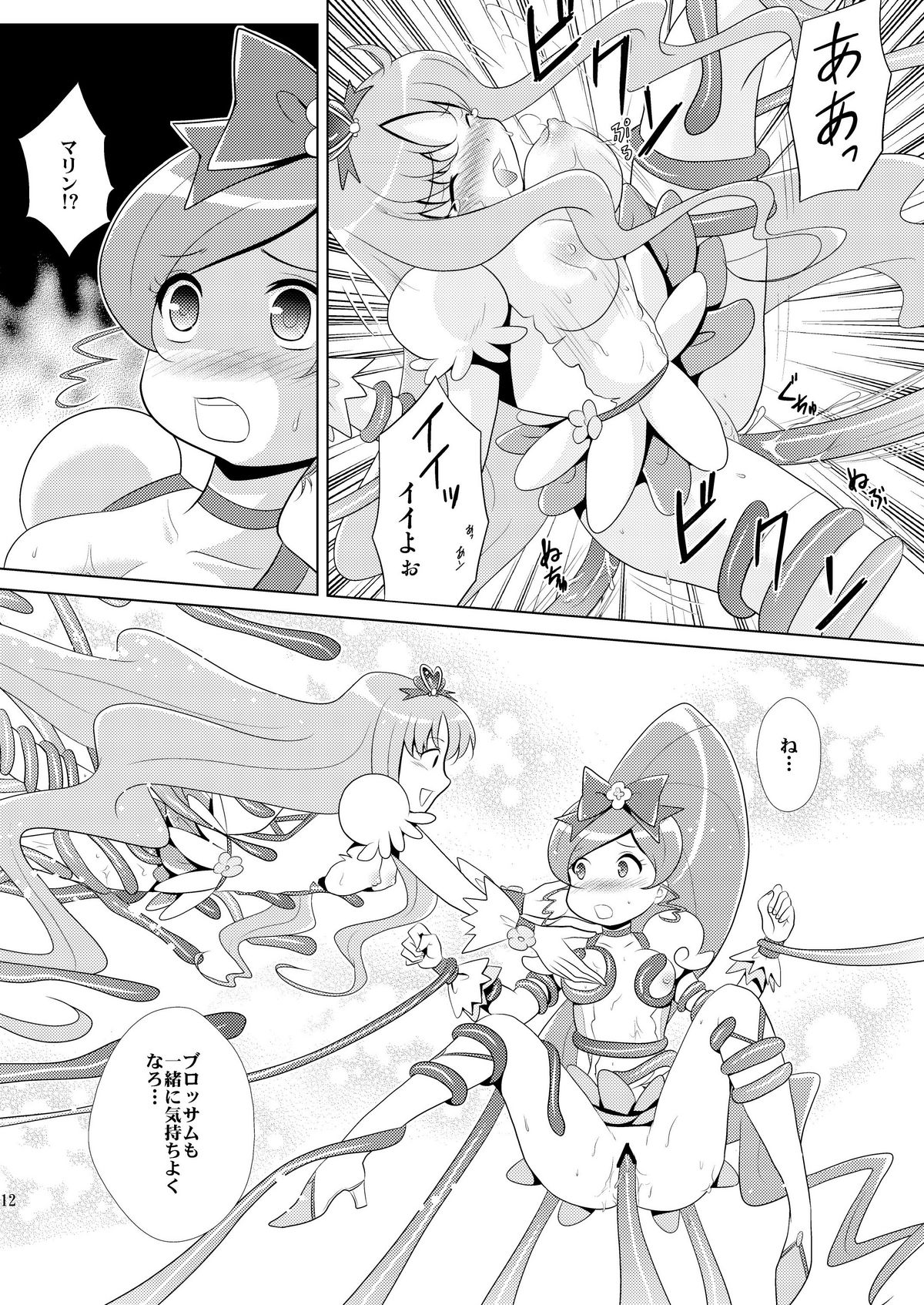 Marine Blossom page 12 full