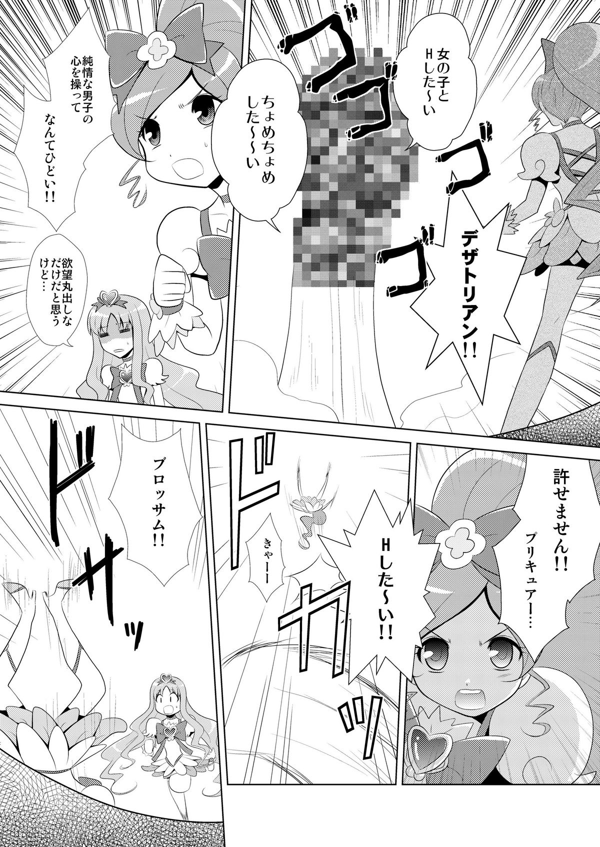 Marine Blossom page 4 full