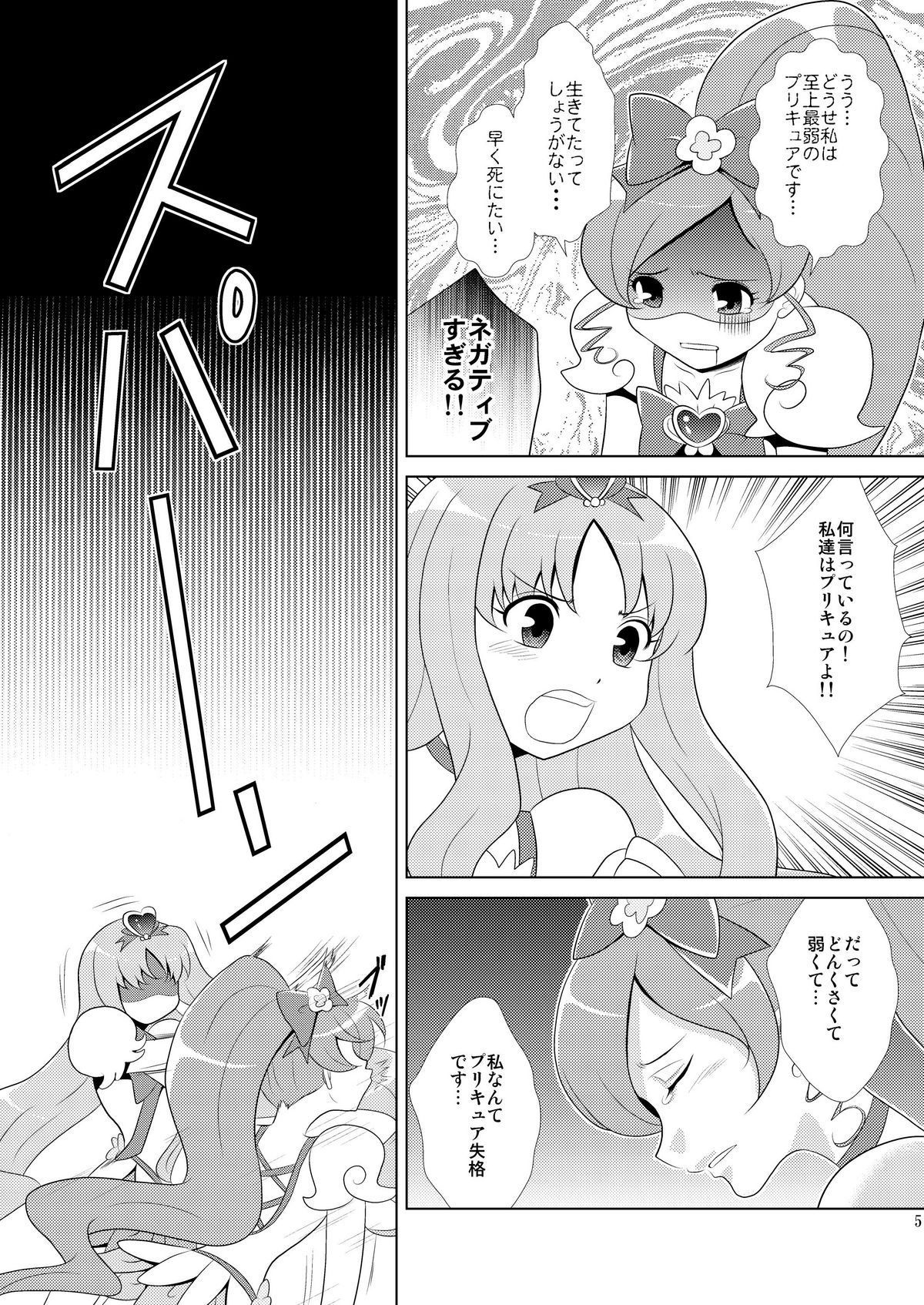 Marine Blossom page 5 full