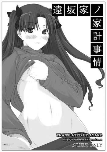 (C70) [MTSP (Jin)] Tohsaka-ke no Kakei Jijou (Fate/stay night) [English] [Ayane] cover