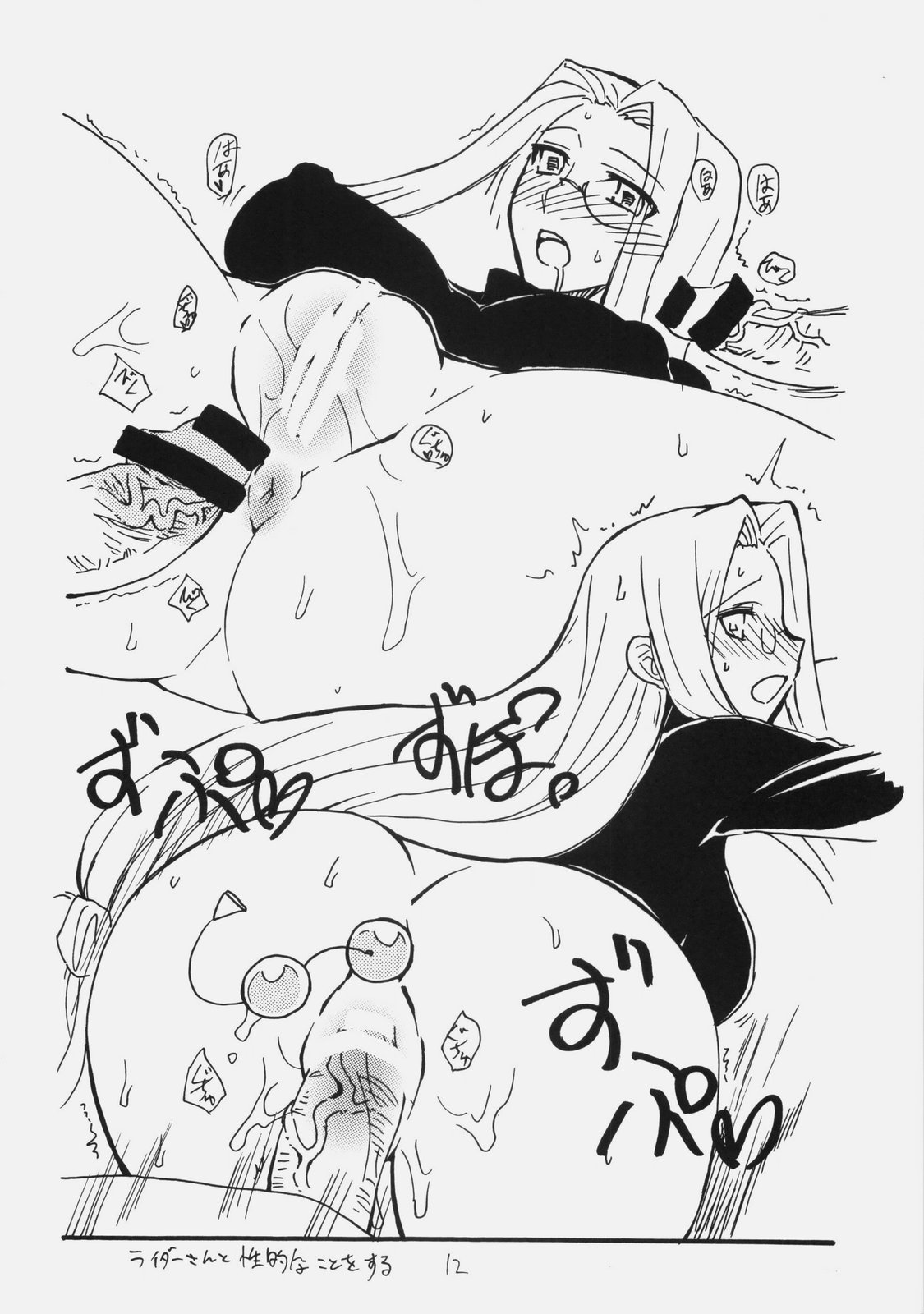 Izurikona page 11 full