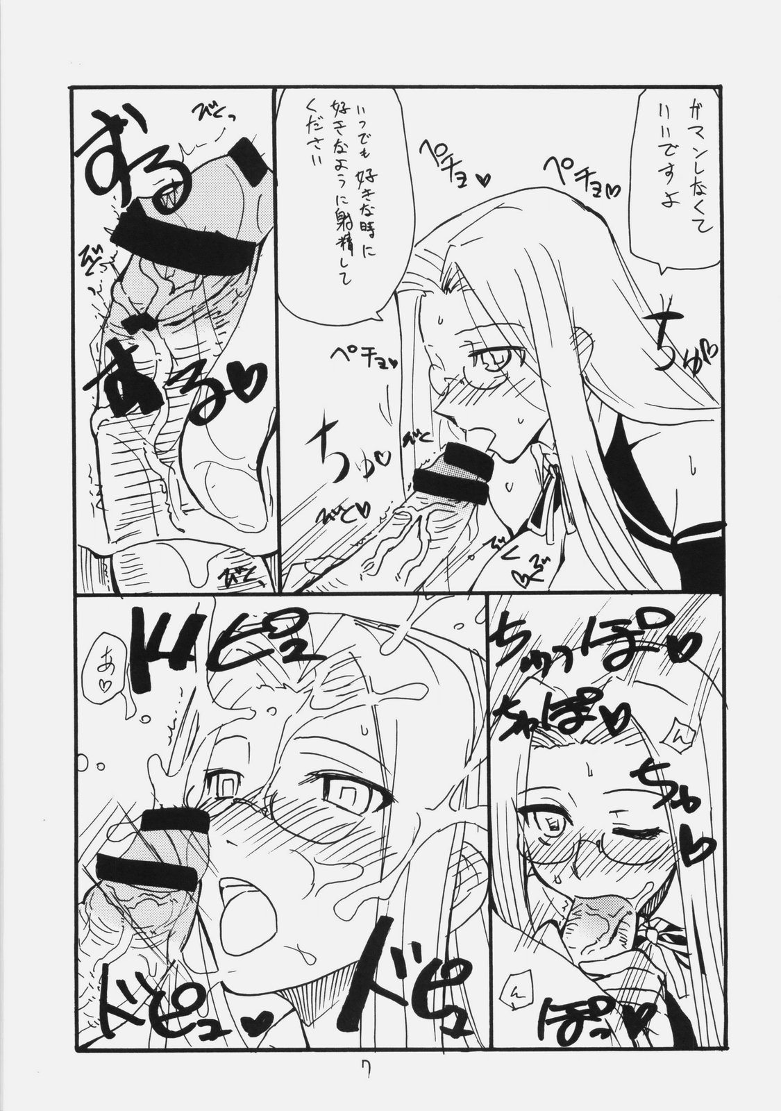Izurikona page 6 full