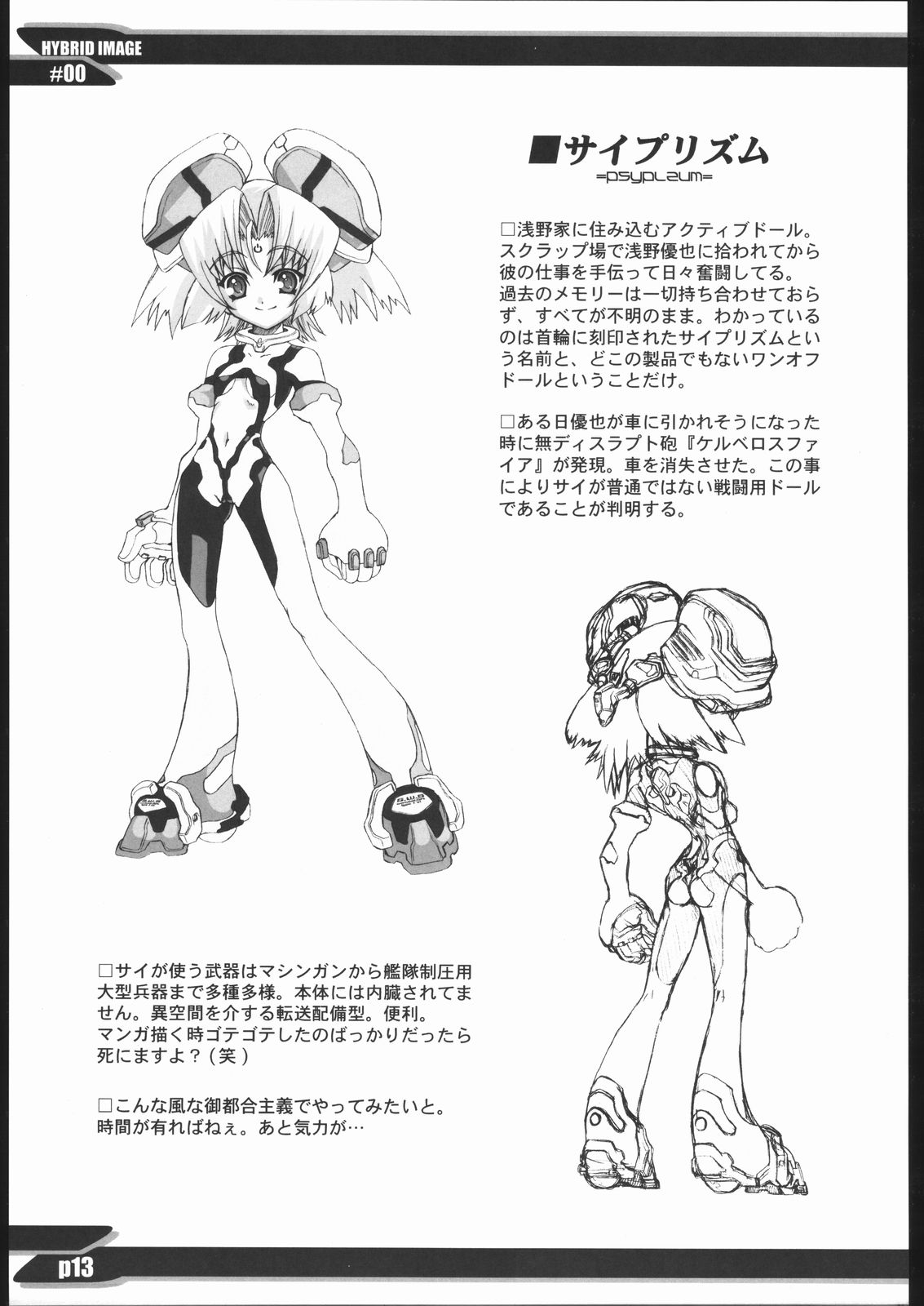 HYBRID IMAGE page 12 full