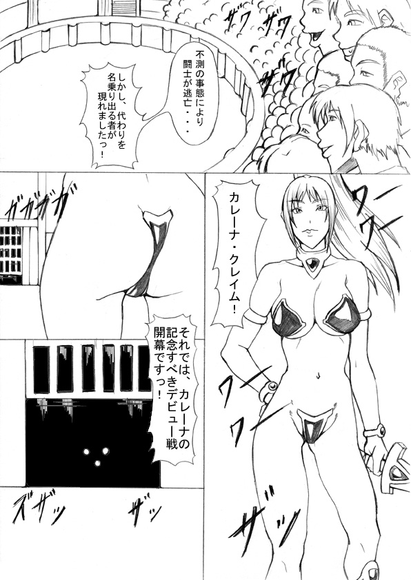 Darkside Vol. 2 page 11 full