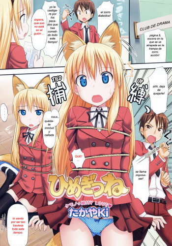 [TakayaKi] Himegitsune | Prinsesa Fox (COMIC Megastore H 2008-05) [Spanish] [Betinw] cover