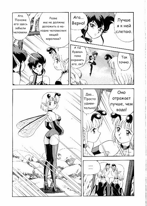 Bondage Fairies Vol 3 Chapter 6 page 5 full