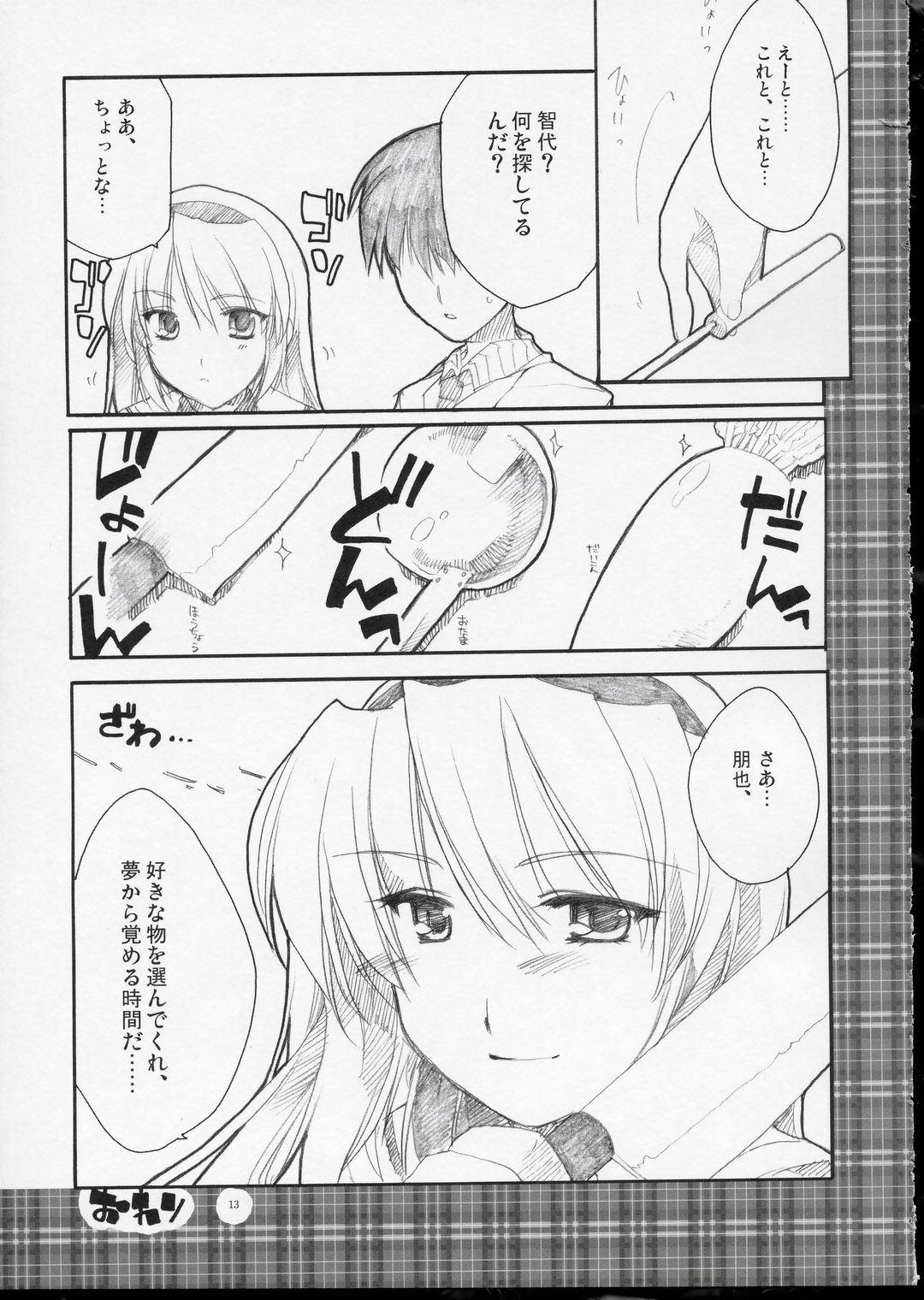 GLANaD page 12 full