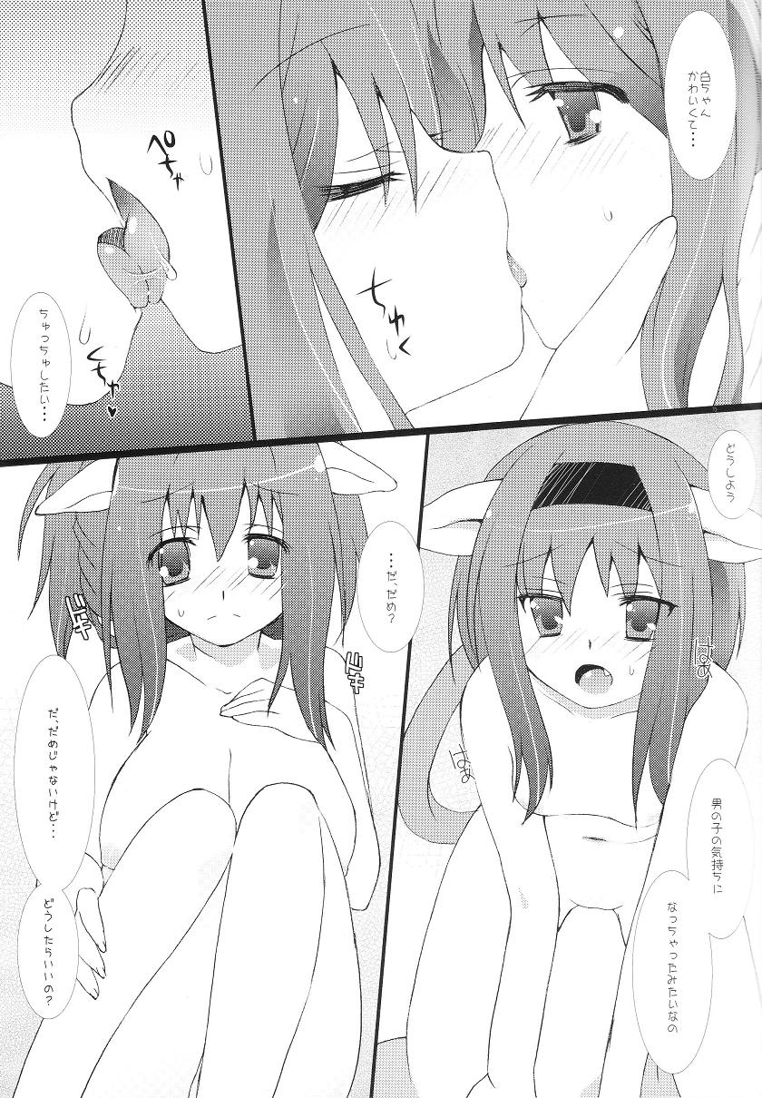 Okkina Neko Pai page 12 full