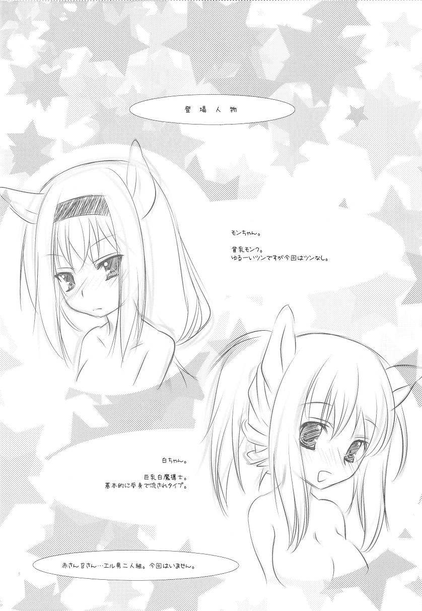 Okkina Neko Pai page 5 full