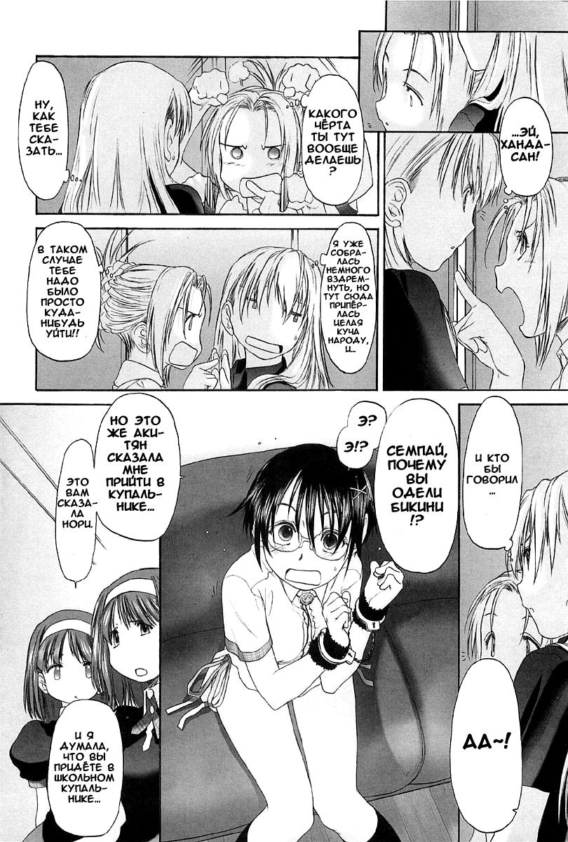 Shoujo Sect Vol.2 Ch.9 page 11 full