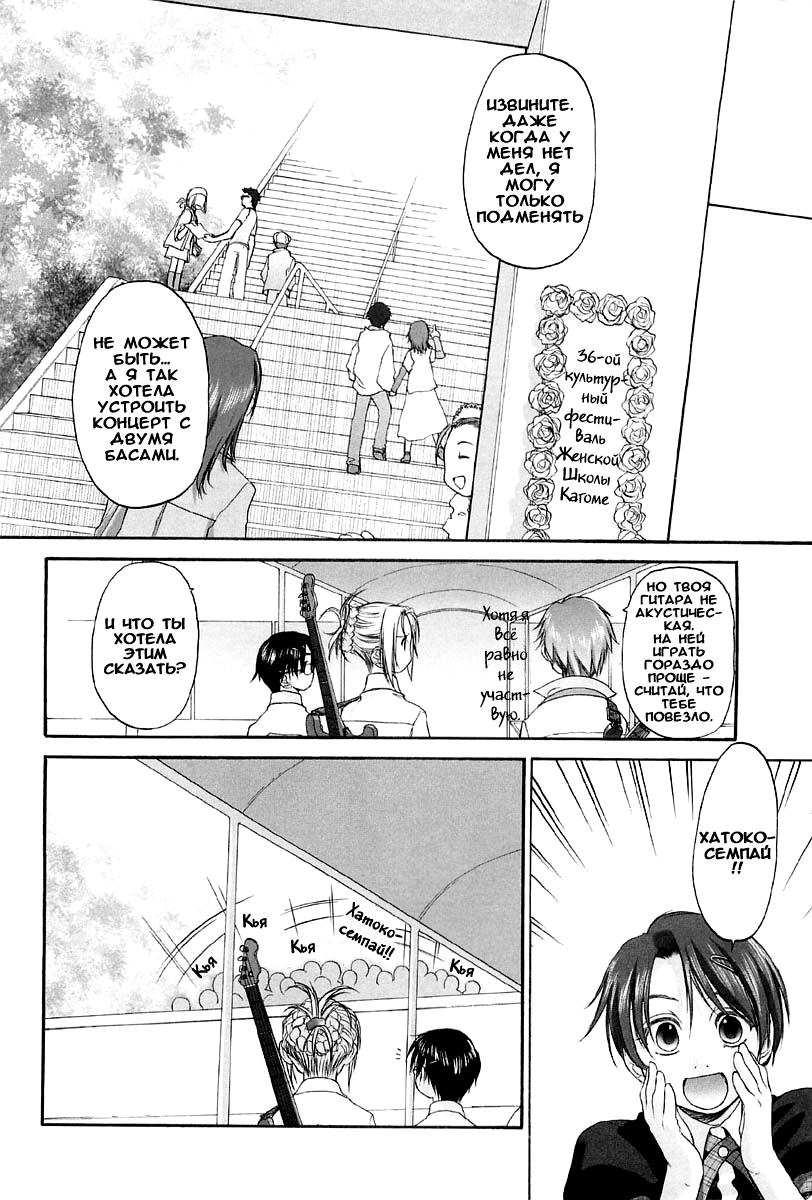 Shoujo Sect Vol.2 Ch.9 page 3 full