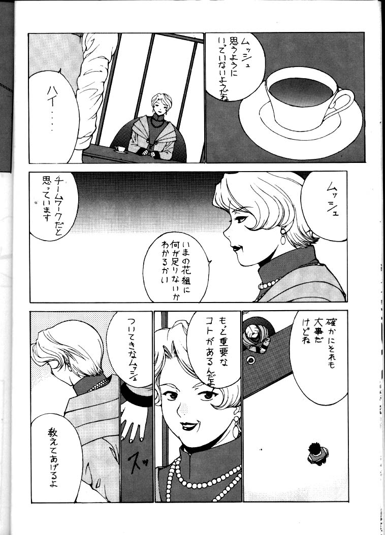 Nadoreeno Koufukuron 2 page 11 full