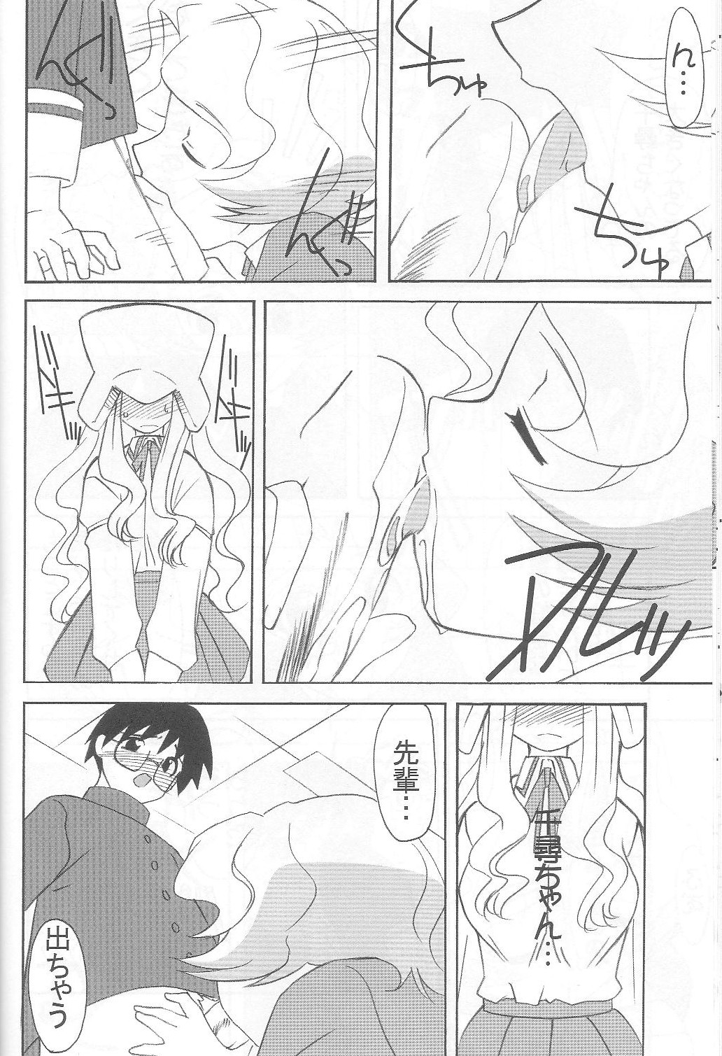 Dream Drive page 11 full