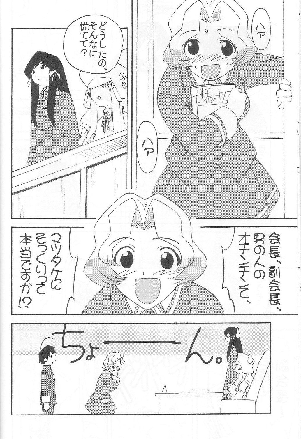Dream Drive page 7 full