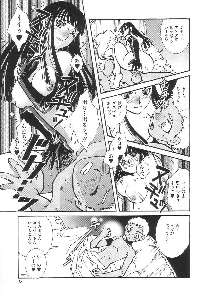 Onedari Collection page 11 full