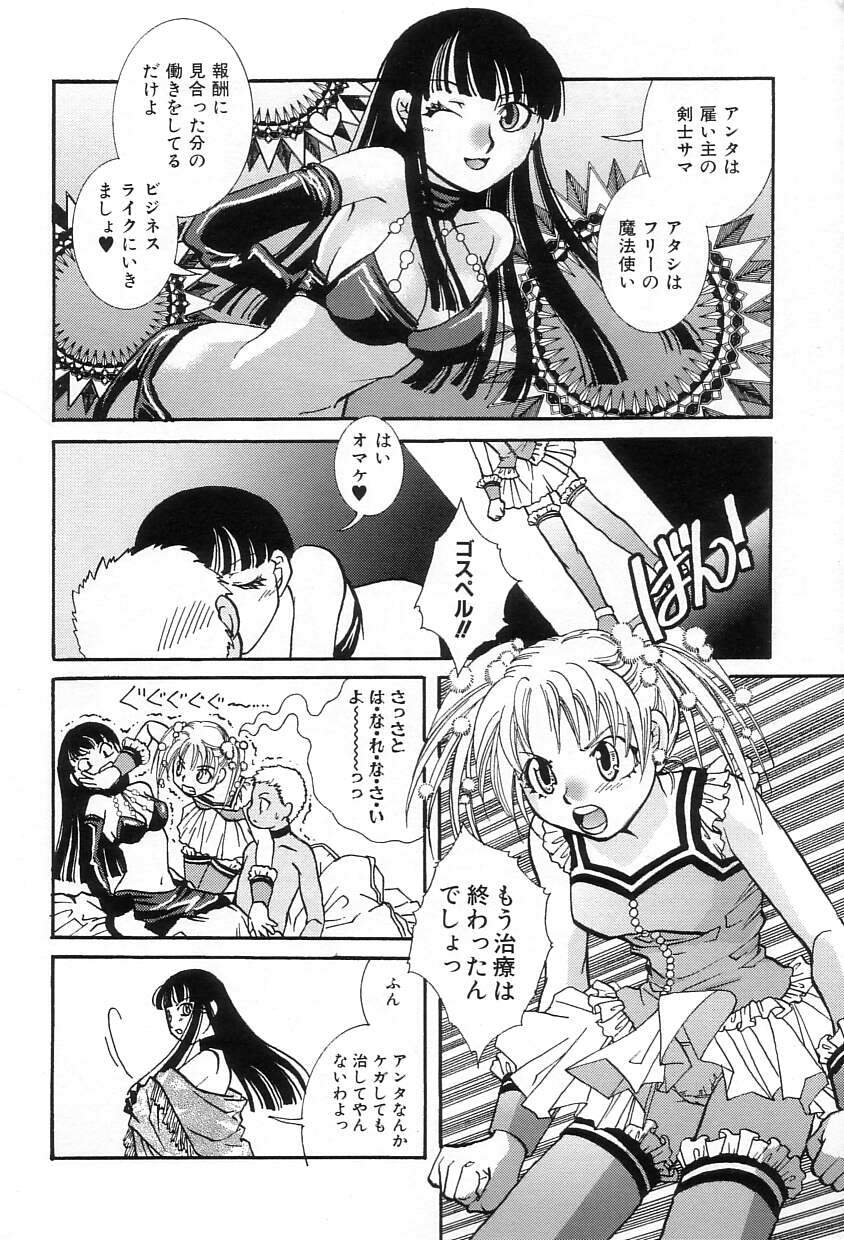 Onedari Collection page 12 full