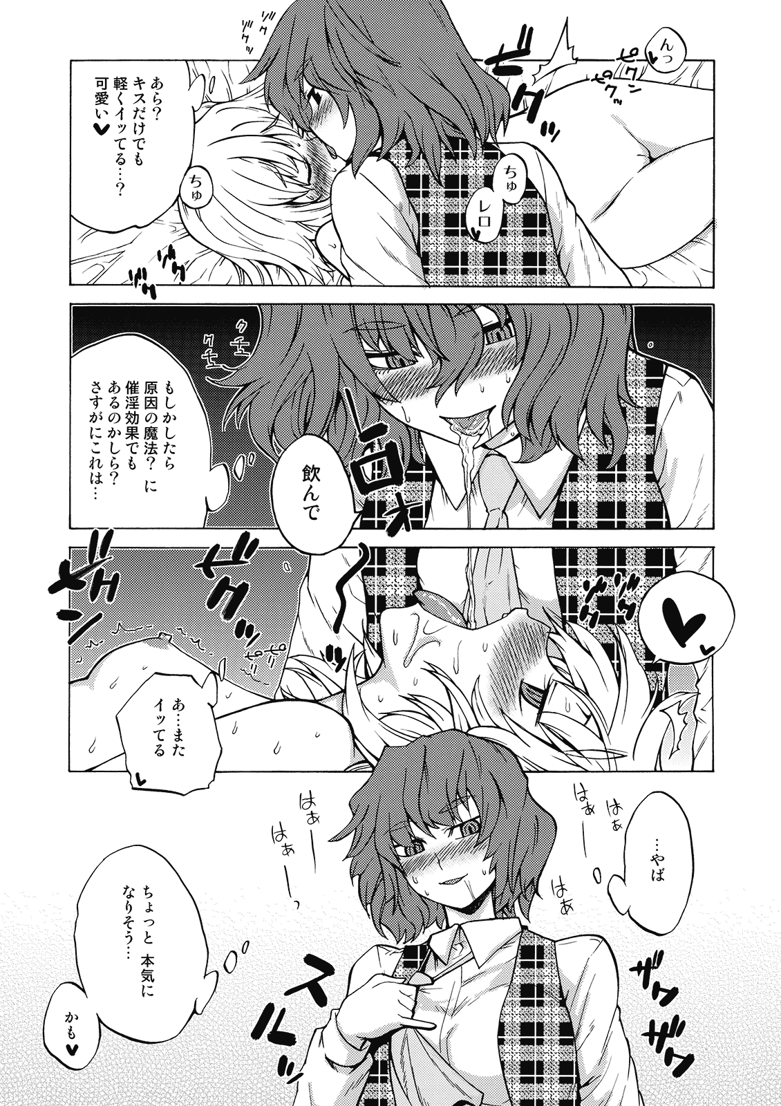 Adrenaline page 11 full