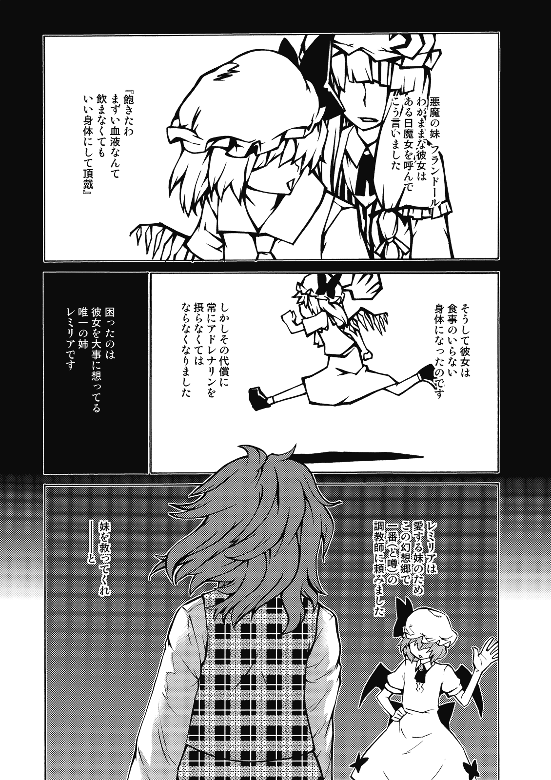 Adrenaline page 5 full