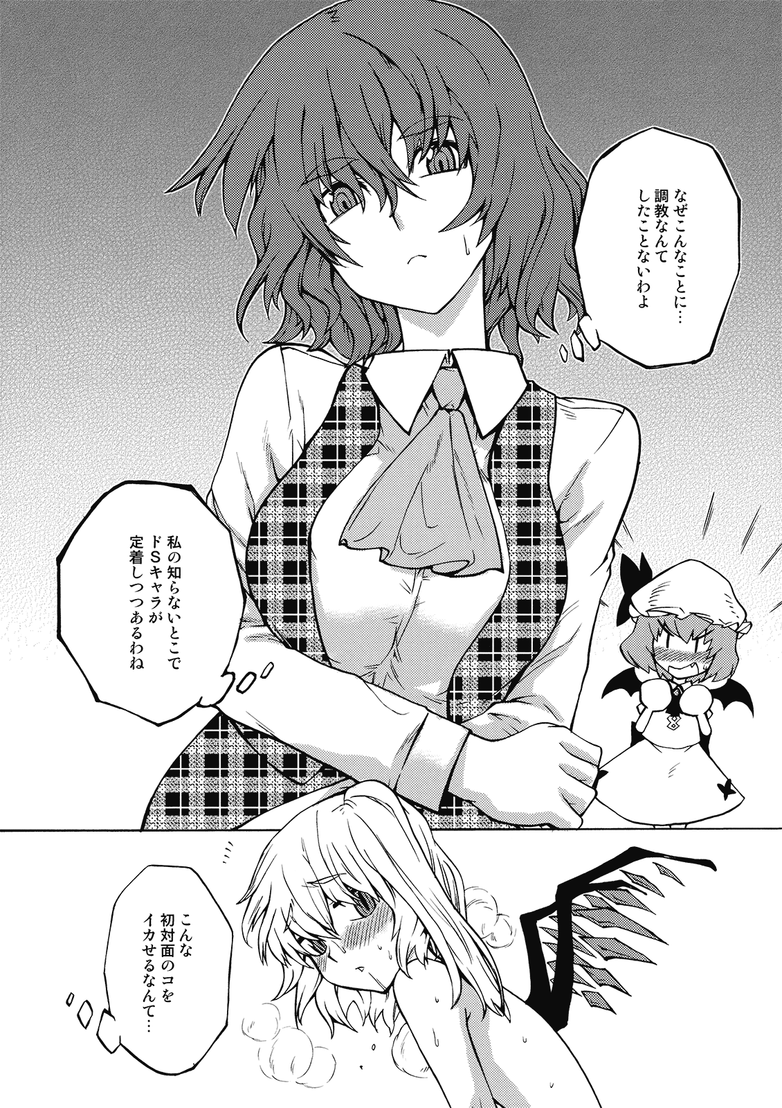 Adrenaline page 6 full