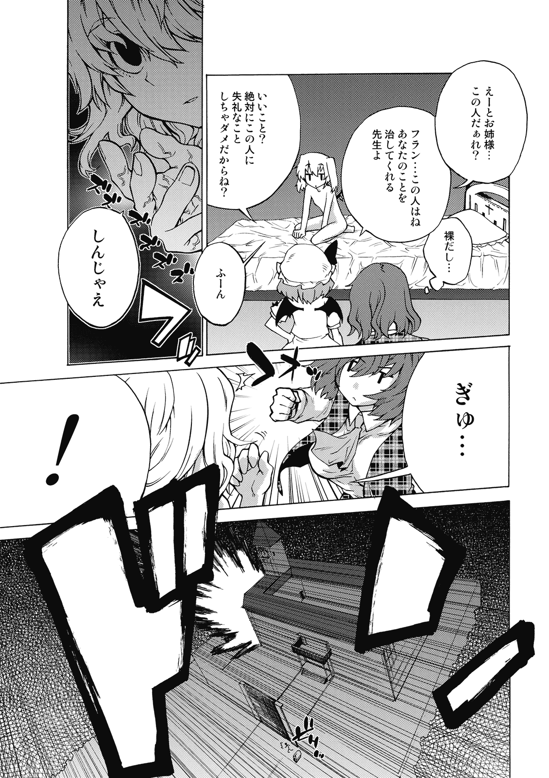 Adrenaline page 7 full