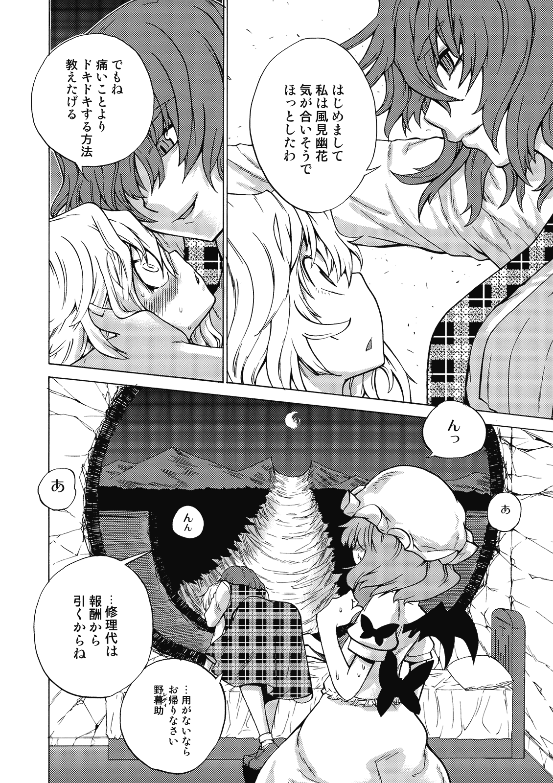 Adrenaline page 8 full