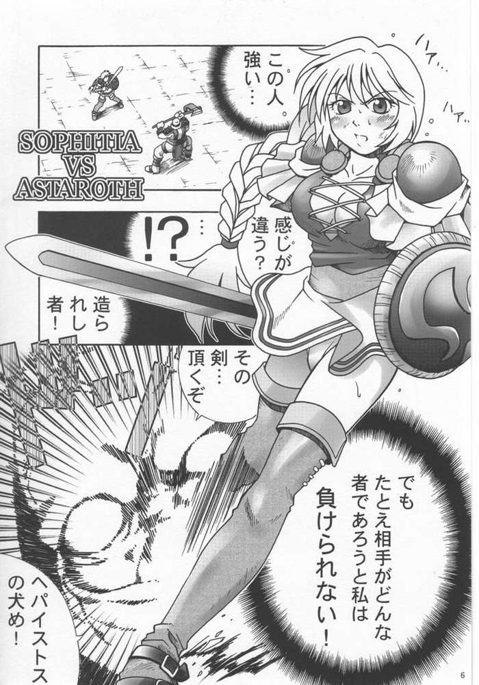 Soul of Sword page 3 full