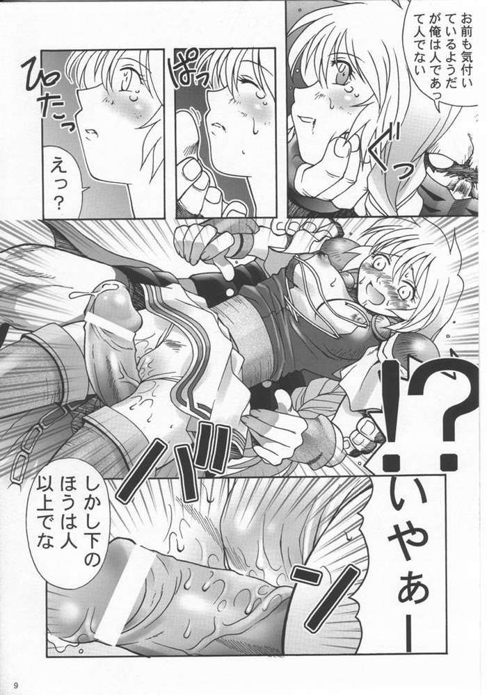 Soul of Sword page 6 full