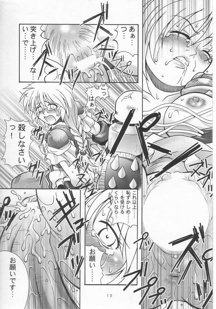 Soul of Sword page 9 full