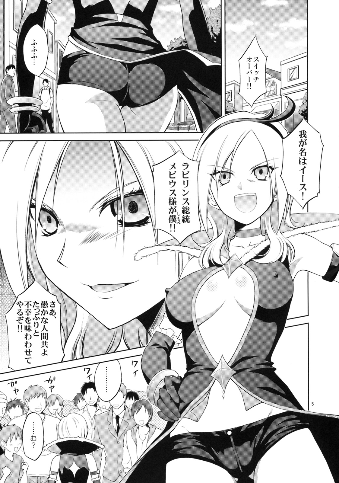 Koufuku Eas page 4 full