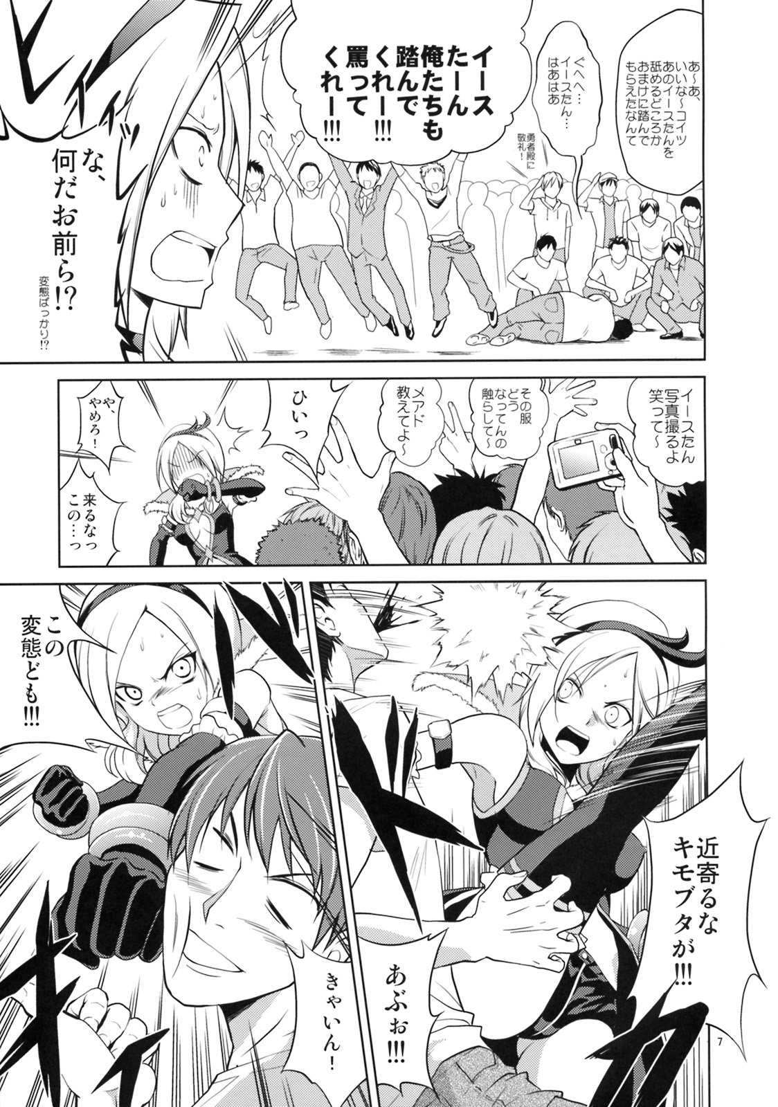 Koufuku Eas page 6 full