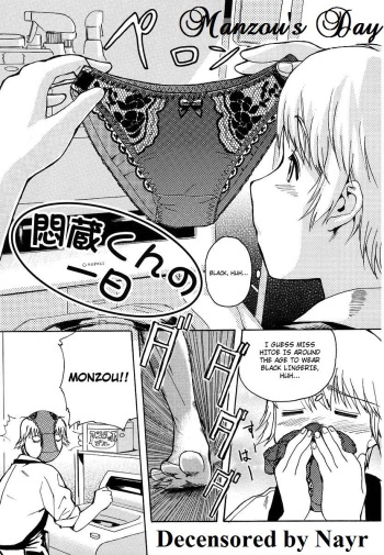 [Inu] Monzou-kun no Ichinichi | Monzou's Day (Hatsu Inu - Anfang Hund) [English] [Decensored] cover
