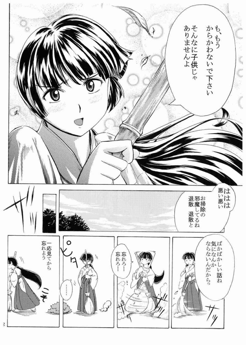 N～水辺～ page 4 full