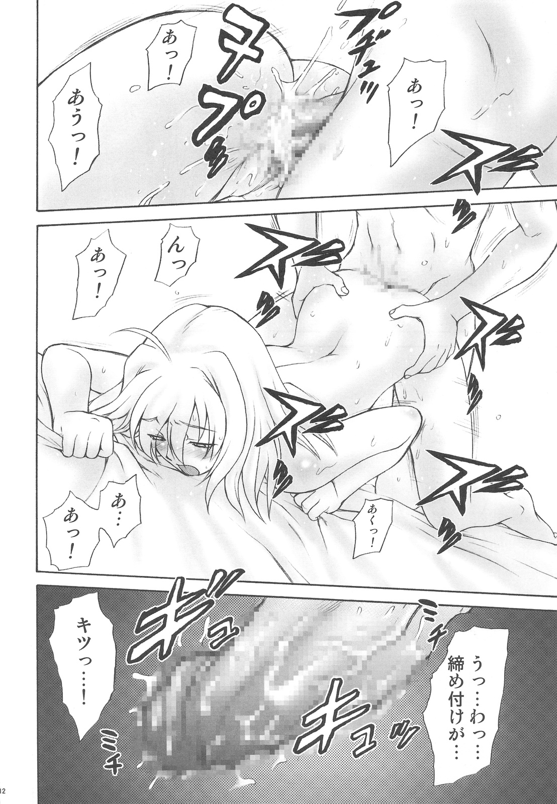 Okuradashi Hitomatome Soushuuhen 4 page 12 full