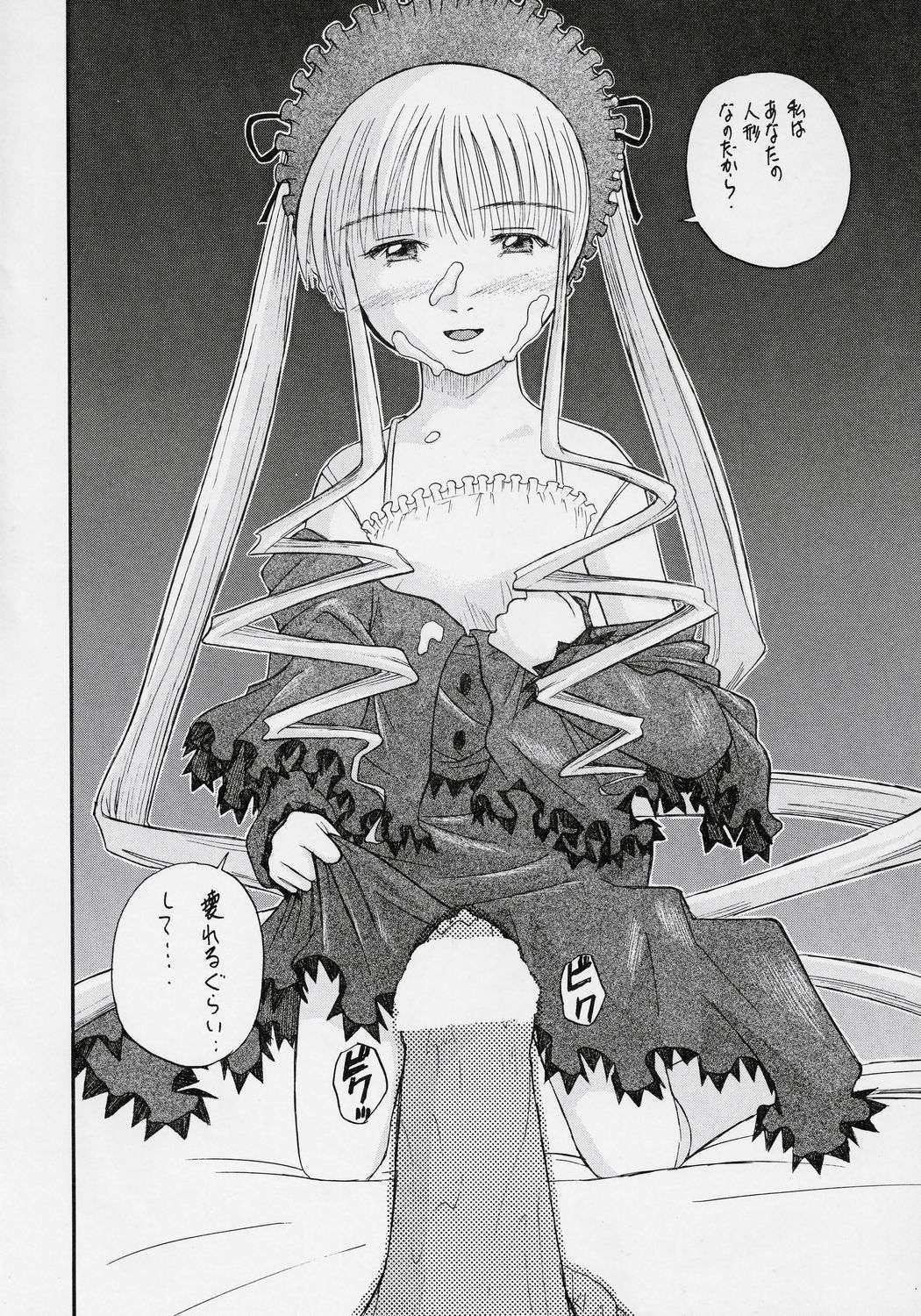 Uragasumi Ningyou Banashi page 11 full