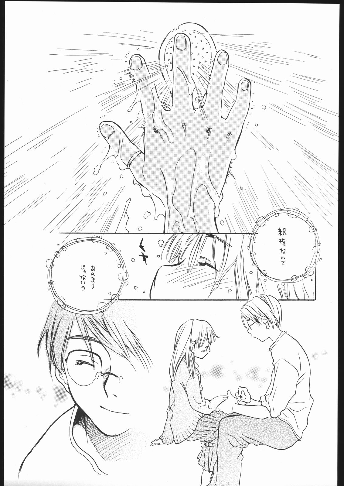 Koi no Hana page 10 full
