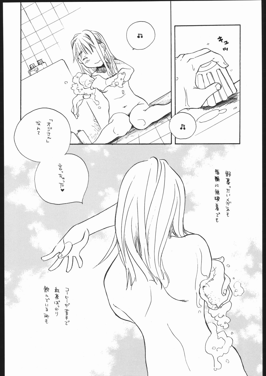 Koi no Hana page 11 full