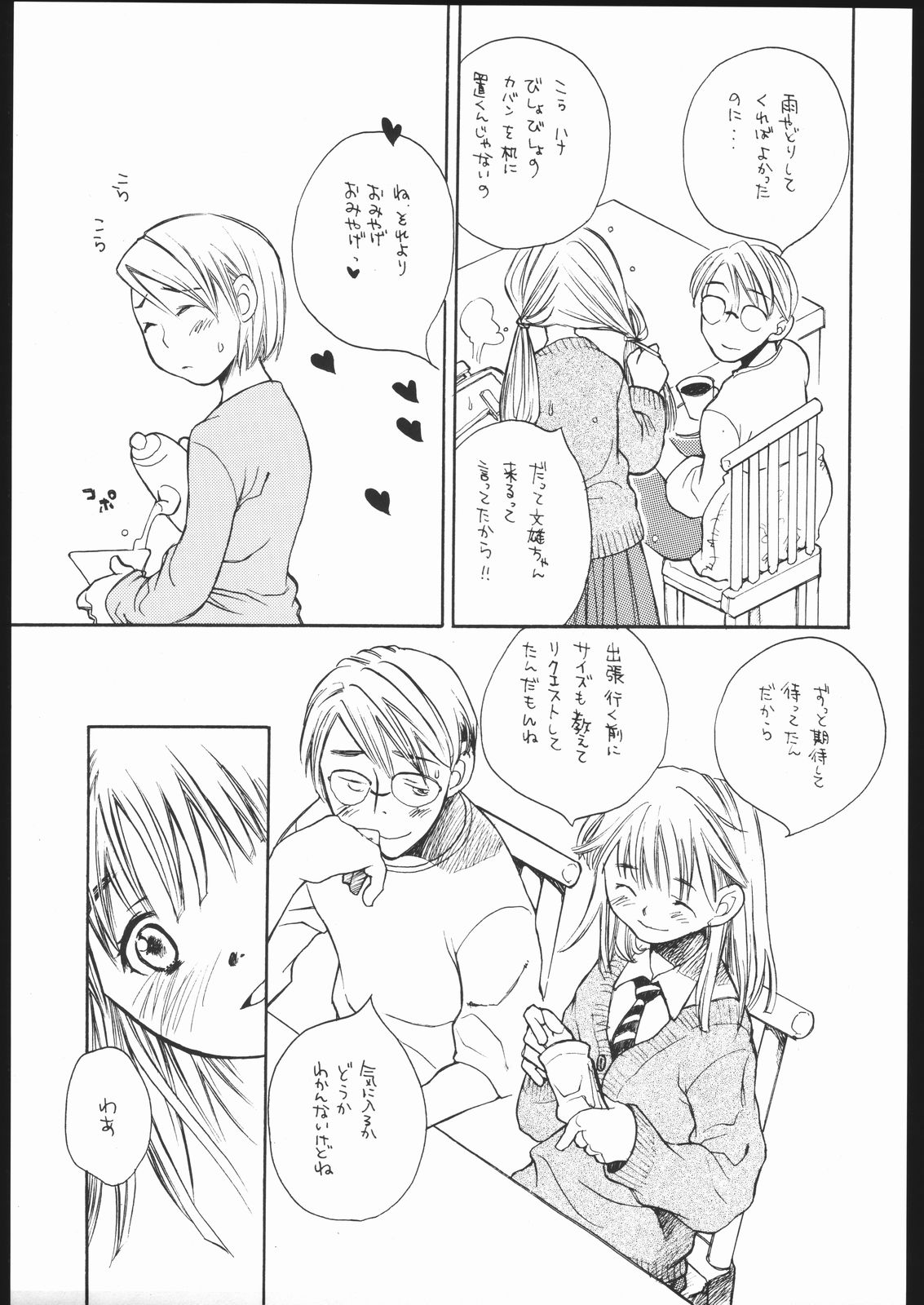 Koi no Hana page 4 full