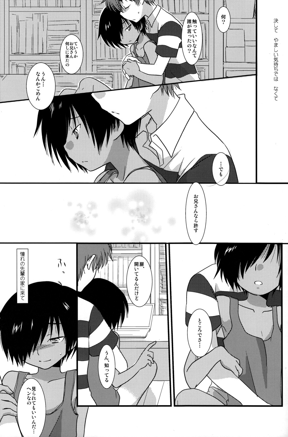 K.O. Round 2 page 10 full