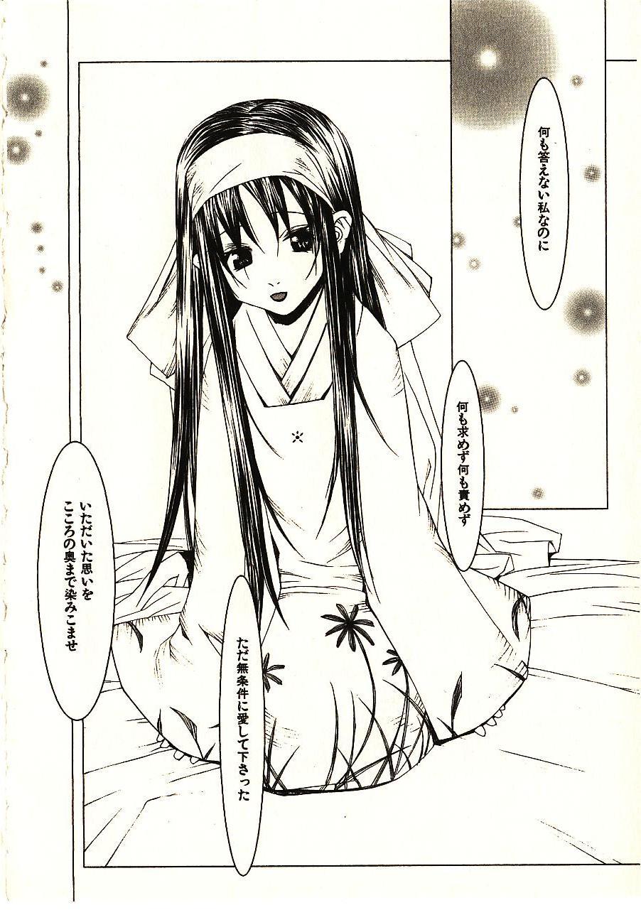 Megurikuru Haru 2 page 11 full