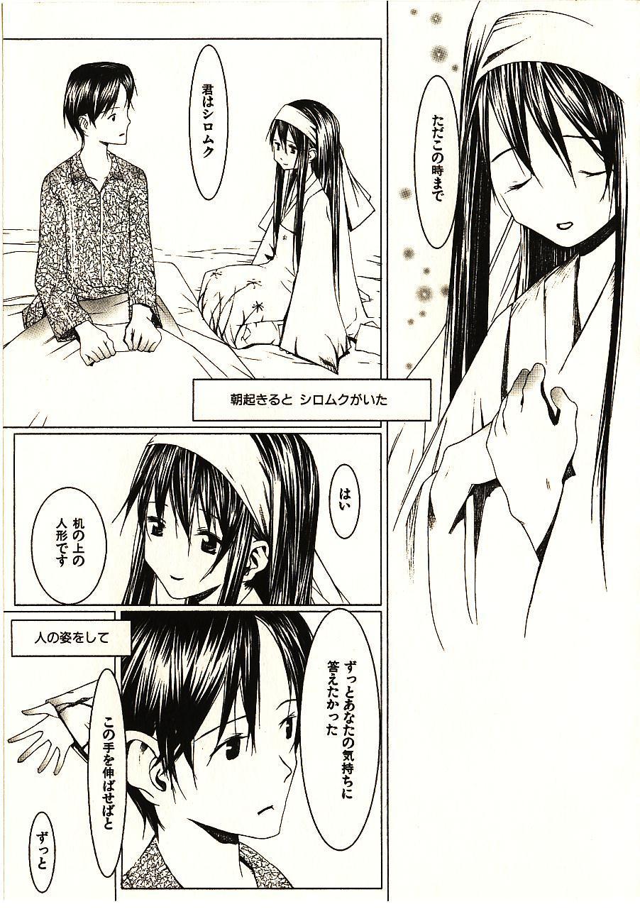 Megurikuru Haru 2 page 12 full