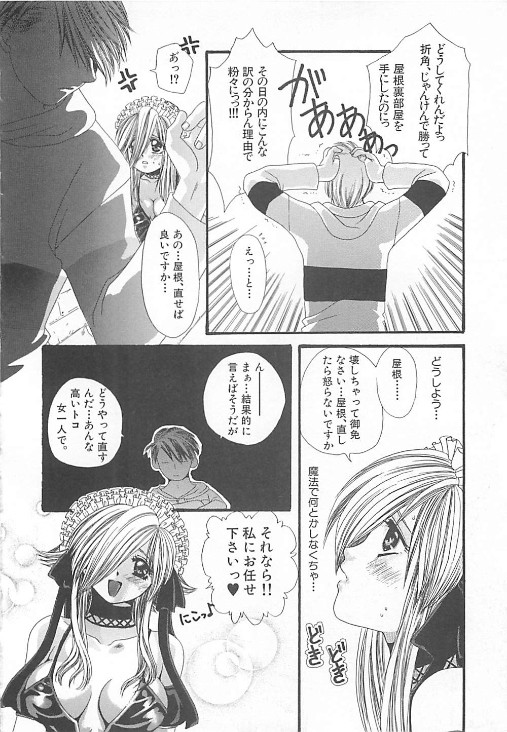 CRYSTAL HONESTY page 11 full