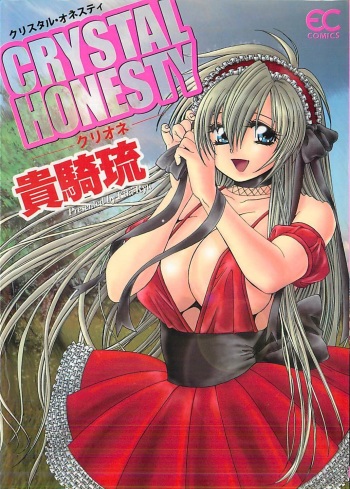 [Kiki Ryu] CRYSTAL HONESTY cover