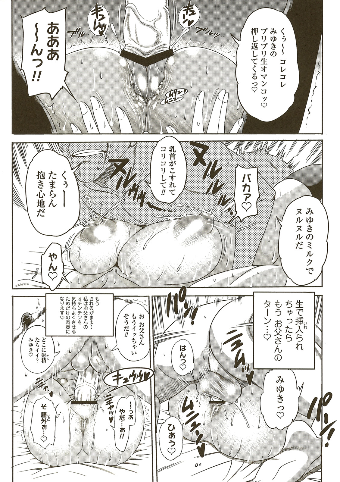 Aa Baka Oyako page 9 full